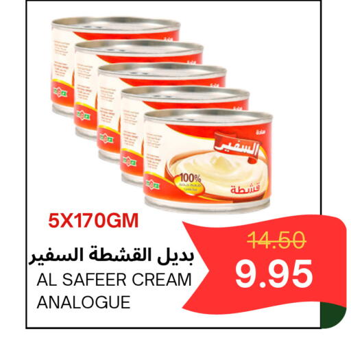 available at Al Basma Al Khalida Markets in KSA, Saudi Arabia, Saudi - Khamis Mushait