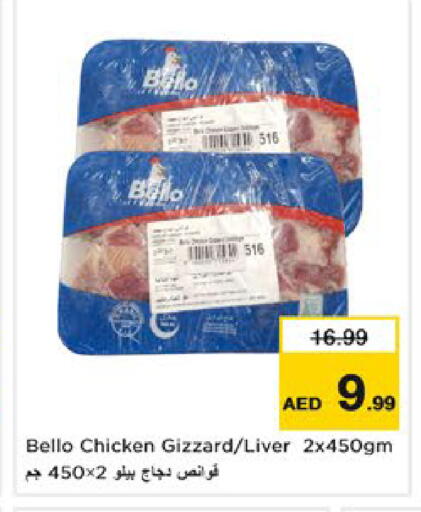 available at Nesto Hypermarket in UAE - Al Ain