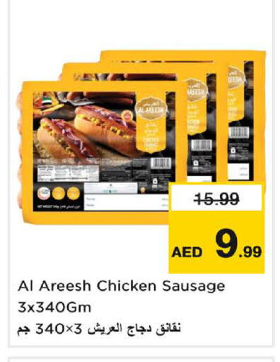 available at Nesto Hypermarket in UAE - Umm al Quwain