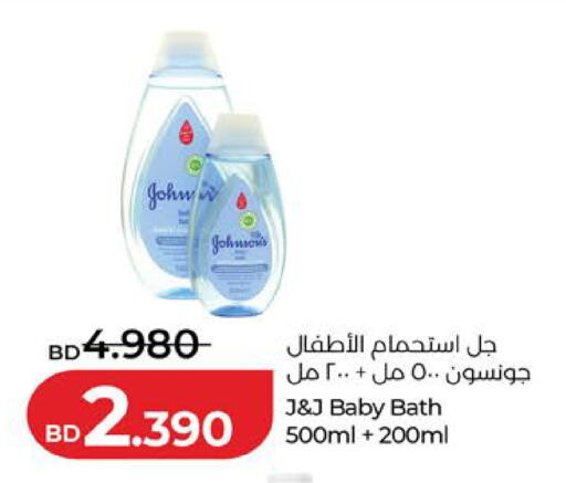 available at لولو هايبر ماركت in البحرين