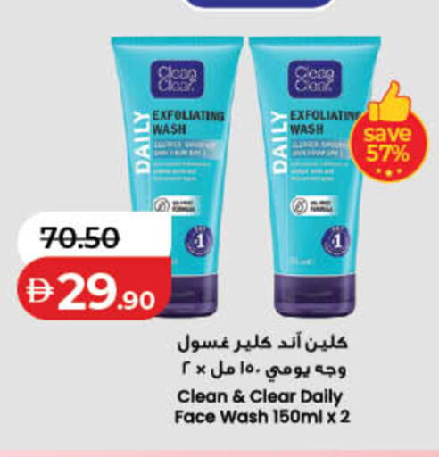 available at لولو هايبرماركت in الإمارات العربية المتحدة , الامارات - ٱلْفُجَيْرَة‎
