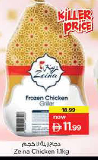 available at Nesto Hypermarket in UAE - Sharjah / Ajman