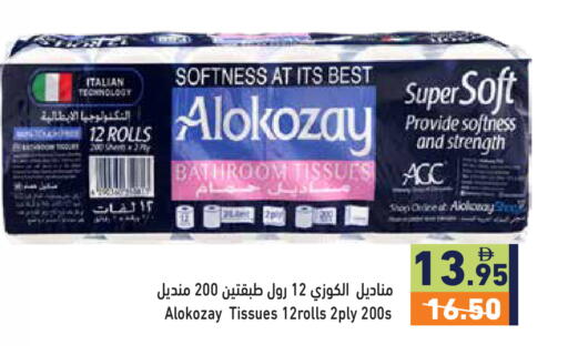 available at أسواق رامز in الإمارات العربية المتحدة , الامارات - دبي