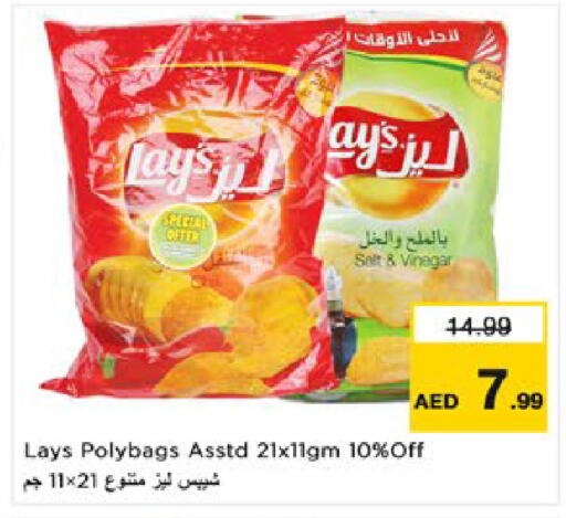 available at Nesto Hypermarket in UAE - Al Ain