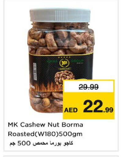 available at Nesto Hypermarket in UAE - Umm al Quwain