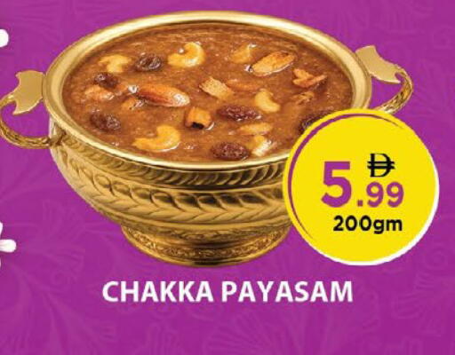 available at نستو هايبرماركت in الإمارات العربية المتحدة , الامارات - رَأْس ٱلْخَيْمَة