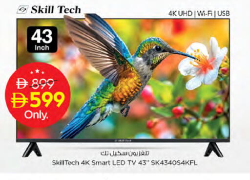 available at Nesto Hypermarket in UAE - Dubai