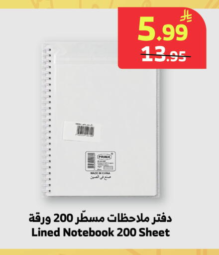 available at Al Raya in KSA, Saudi Arabia, Saudi - Yanbu