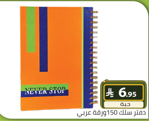 available at تخفيضات العائلة in مملكة العربية السعودية, السعودية, سعودية - الرياض