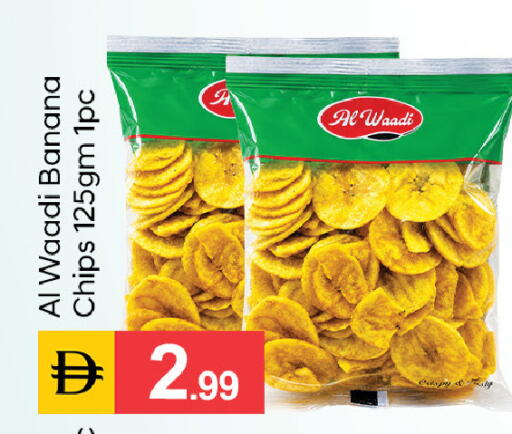 Banana available at TALAL MARKET in UAE - Fujairah