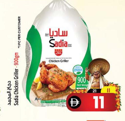 available at SAFARI HYPERMARKET  in UAE - Ras al Khaimah