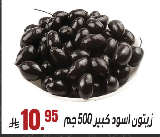 available at سنام سوبرماركت in مملكة العربية السعودية, السعودية, سعودية - مكة المكرمة