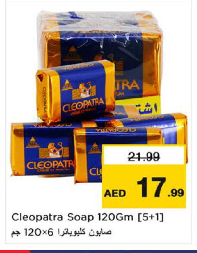 available at Nesto Hypermarket in UAE - Umm al Quwain