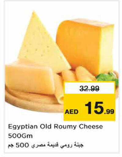 available at Nesto Hypermarket in UAE - Sharjah / Ajman