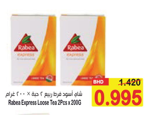 available at Al Sater Market in Bahrain