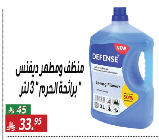 available at سنام سوبرماركت in مملكة العربية السعودية, السعودية, سعودية - مكة المكرمة
