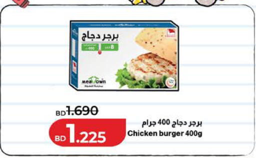 available at لولو هايبر ماركت in البحرين