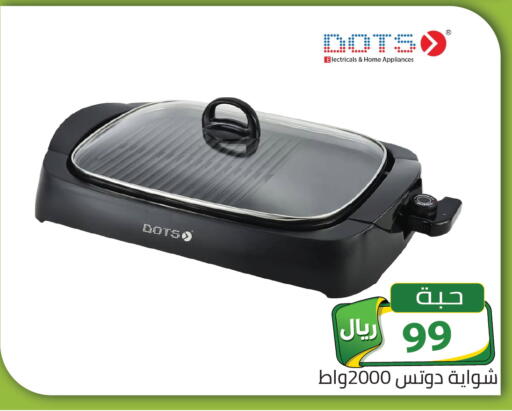available at تخفيضات العائلة in مملكة العربية السعودية, السعودية, سعودية - الرياض