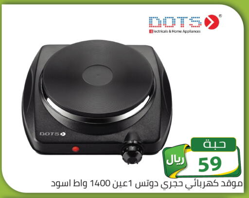 available at تخفيضات العائلة in مملكة العربية السعودية, السعودية, سعودية - الرياض