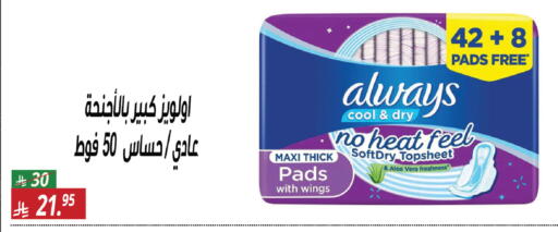 available at سنام سوبرماركت in مملكة العربية السعودية, السعودية, سعودية - مكة المكرمة
