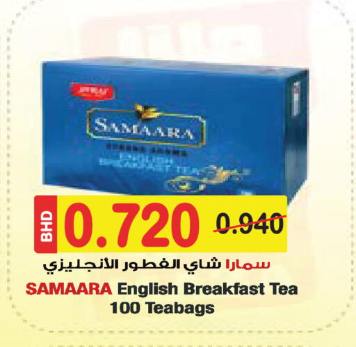 available at أسواق الساتر in البحرين