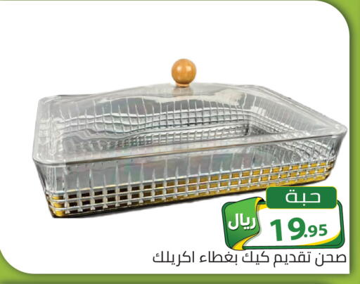 available at تخفيضات العائلة in مملكة العربية السعودية, السعودية, سعودية - الرياض