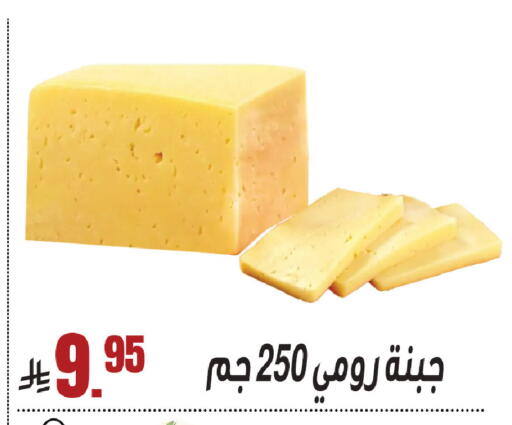 available at سنام سوبرماركت in مملكة العربية السعودية, السعودية, سعودية - الرياض