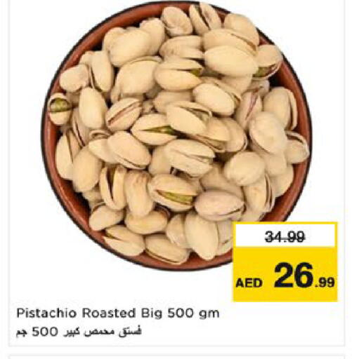 available at Nesto Hypermarket in UAE - Al Ain