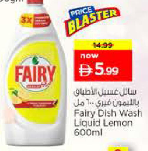 Lemon available at Nesto Hypermarket in UAE - Sharjah / Ajman