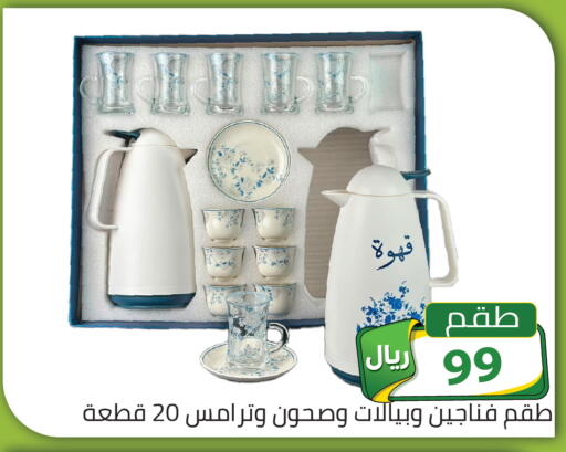 available at Family Discount in KSA, Saudi Arabia, Saudi - Riyadh