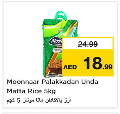 available at Last Chance  in UAE - Fujairah