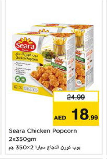 available at Nesto Hypermarket in UAE - Al Ain