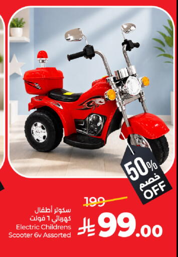 available at لولو هايبرماركت in مملكة العربية السعودية, السعودية, سعودية - القطيف‎