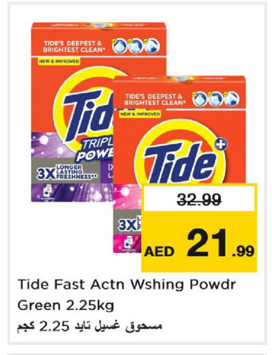 available at Nesto Hypermarket in UAE - Dubai