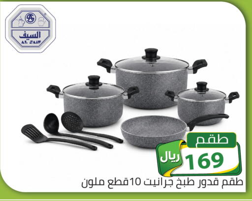 available at تخفيضات العائلة in مملكة العربية السعودية, السعودية, سعودية - الرياض