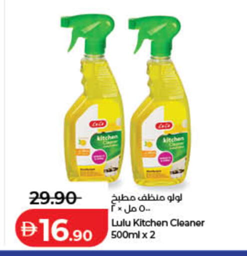 available at لولو هايبرماركت in الإمارات العربية المتحدة , الامارات - ٱلْفُجَيْرَة‎