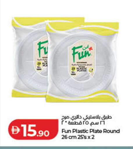 available at لولو هايبرماركت in الإمارات العربية المتحدة , الامارات - ٱلْفُجَيْرَة‎
