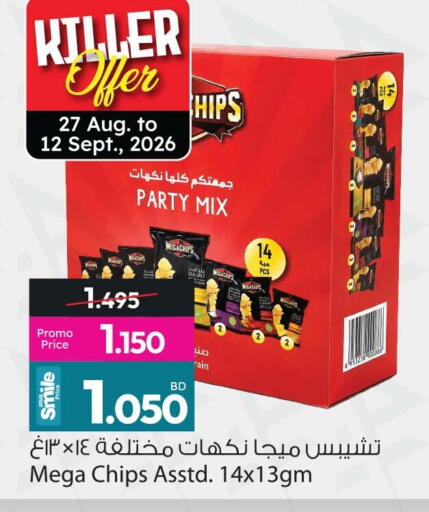 available at Ansar Gallery in Bahrain