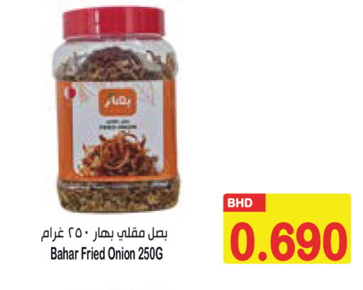 Onion available at Al Sater Market in Bahrain
