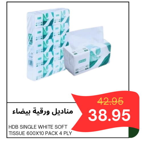 available at Al Basma Al Khalida Markets in KSA, Saudi Arabia, Saudi - Khamis Mushait