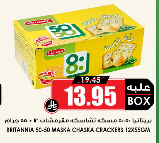 available at Prime Supermarket in KSA, Saudi Arabia, Saudi - Buraidah