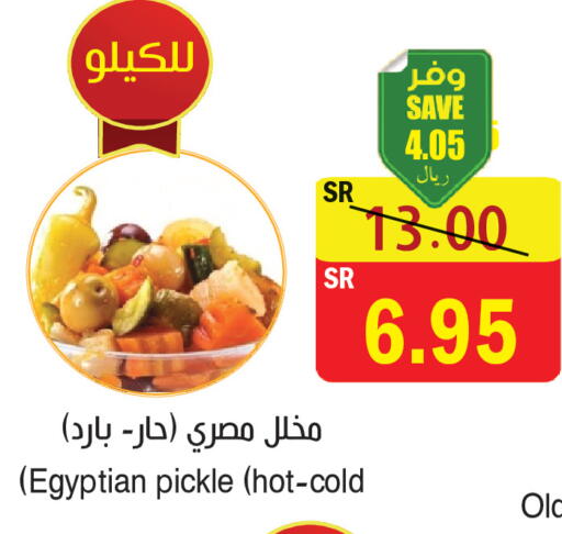 available at المركز الأخضر للتسويق in مملكة العربية السعودية, السعودية, سعودية - المنطقة الشرقية