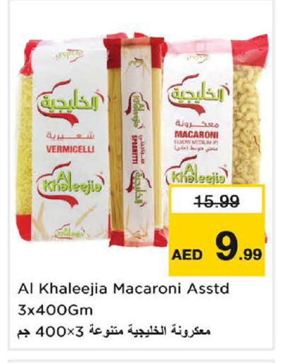 available at Nesto Hypermarket in UAE - Umm al Quwain