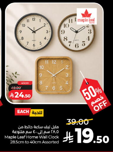 available at LULU Hypermarket in KSA, Saudi Arabia, Saudi - Qatif