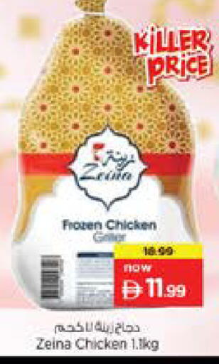 available at Nesto Hypermarket in UAE - Sharjah / Ajman