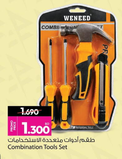available at أنصار جاليري in البحرين