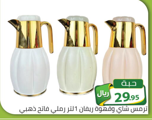 available at تخفيضات العائلة in مملكة العربية السعودية, السعودية, سعودية - الرياض