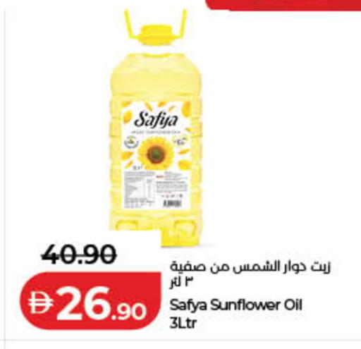 available at لولو هايبرماركت in الإمارات العربية المتحدة , الامارات - ٱلْفُجَيْرَة‎