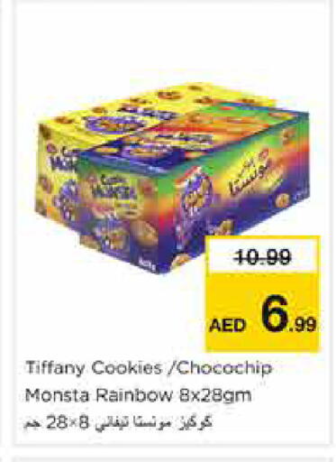 available at Nesto Hypermarket in UAE - Sharjah / Ajman