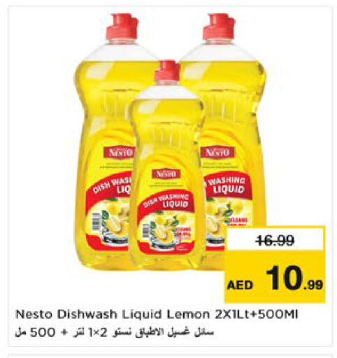 Lemon available at نستو هايبرماركت in الإمارات العربية المتحدة , الامارات - ٱلْعَيْن‎